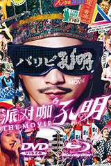 YESASIA : 企业战士Yamazaki (DVD) (日本版) DVD - 菅野美穗, Ogata