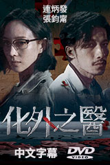 YESASIA : 王子變青蛙(20集) (完) (中英文字幕) (馬來西亞版) DVD