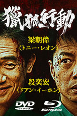 言えない秘密　Jay Chou ジェイ・チョウ　台湾映画　　　【匿名配送】 YESASIA: 言えない秘密 （不能説的．秘密）（限定版） （香港版） DVD