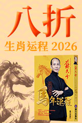 YESASIA : 邓小平改变中国(台湾版) - 傅高义/着、孙万国/审订, 天下