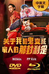 YESASIA : 笼民VCD - 泰迪罗宾, 乔宏- 香港影画- 邮费全免