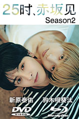 YESASIA : 横道世之介Special Edition (Blu-ray)(期间限定生産)(日本版