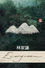 YESASIA : 心中的日月(慶功版) (CD+MV VCD) 音樂- 王力宏, 新力(HK