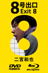 YESASIA : 横道世之介Special Edition (Blu-ray)(期间限定生産)(日本版