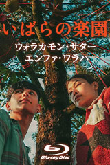 YESASIA: 男たちの挽歌 2 （英雄本色II） (Blu-ray) (香港版) Blu-ray
