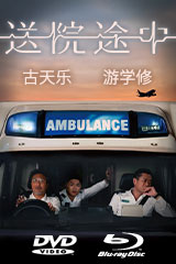 YESASIA : 三少爷的剑(1977) (Blu-ray) (香港版) Blu-ray - 尔冬升