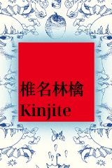 YESASIA : 我很忙Jay Chou on the Run (ALBUM+DVD)(日本版) 音乐