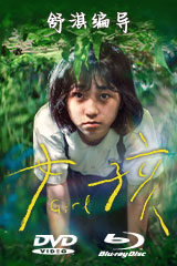 YESASIA : 多情剑客无情剑DVD - 楚原, 尔冬升- 香港影画- 邮费全免