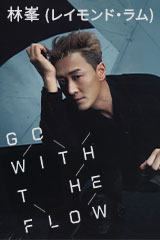 【新品】レイモンド・ラム LET'S GET WET 【写真集 CD DVD】 Amazon.co.jp: 峰情無限演唱會 LET'S GET WET 2CD 峯．情無限演唱會