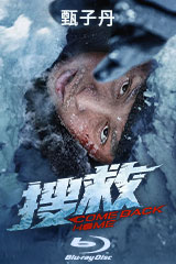 YESASIA : 夺命金(2011) (Blu-ray) (香港版) Blu-ray - 刘青云, 任贤齐