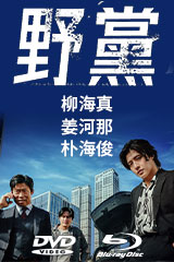 YESASIA: 圖片廊- Real (2017) (Blu-ray) (香港版)