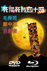 美男高校地球防衛部HAPPY KISS! 4：未開封DVD Blu-ray&DVD | 「美男高校地球防衛部HAPPY KISS!」公式サイト