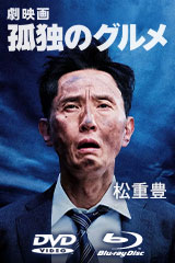 吉川晃司さん 出演映画 「漂流街～THE HAZARD CITY～」 DVD 漂流街・THE HAZARD CITY | あらすじ・内容・スタッフ・キャスト・配信