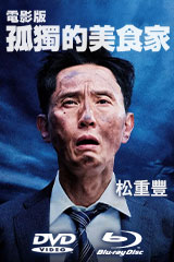 YESASIA : 異變者(DVD) (普通版)(日本版) DVD - 綾野剛, 成田凌- 日本