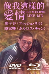 YESASIA: サンダーアーム 龍兄虎弟 VCD - 譚詠麟（アラン・タム
