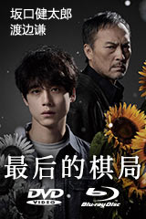 YESASIA : 横道世之介Special Edition (Blu-ray)(期间限定生産)(日本版