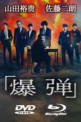 YESASIA : 极道记者2 : 马劵转生篇(DVD) (日本版) DVD - 佐藤庆