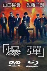 YESASIA : 魔睡(Blu-ray)(日本版) Blu-ray - Nakamura Yuki, Suga