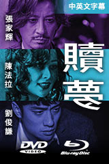 YESASIA : GIVER 復仇的贈與者 DVD BOX (日本版) DVD - 吉澤亮, - 日本