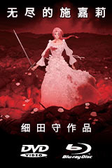 YESASIA : 企业战士Yamazaki (DVD) (日本版) DVD - 菅野美穗, Ogata