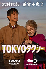 YESASIA: 映画 みんな！エスパーだよ！ DVD - 園子温, 染谷将太 - 日本