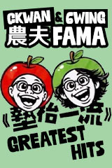 YESASIA : 1人1首成名曲：黃乙玲II - 不如甭熟識音樂- 黃乙玲, 英皇
