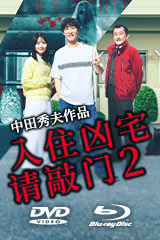 YESASIA : 帝都物语(DVD) (日本版) DVD - 胜新太郎, 原田美枝子, 角川