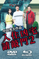 YESASIA : 湘南爆走族(日本版) DVD - 江口洋介, 織田裕二, 東映- 日本