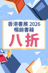 YESASIA : 港生活．學正字- 田南君, 三聯書店(HK) - 香港書刊- 郵費全免
