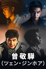 YESASIA: ザ・ミッション 非情の掟 （鎗火） （台灣版） DVD - 任達華
