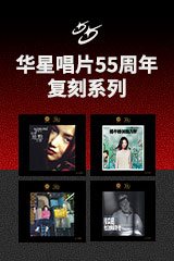 YESASIA : Beyond 30周年之： 追忆黄家驹(3CD + 1画册) (中国版) 音乐