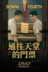 YESASIA : 雪天使(H-DVD) (完) (台灣版) DVD - 王宇婕, 顏行書, 映象