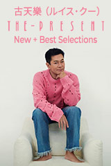 YESASIA: 任賢斉精選輯限定版 Music - 任賢齊（リッチー・レン