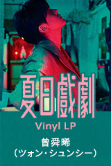 YESASIA: 不能説的秘密 （言えない秘密） 台湾映画OST （限定版