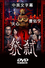 YESASIA : 情逢敌手(香港版) VCD - 甄子丹, 罗美薇- 香港影画- 邮费全