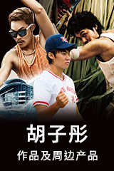 YESASIA : 神勇飞虎霸王花(DVD) (香港版) DVD - 罗美薇, 胡慧中- 香港