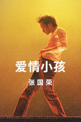 YESASIA : 小燕子(中国版) 音乐- 赵薇, 北京电视艺术中心音像出版社