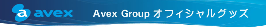 Avex Group オフィシャルグッズ