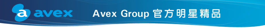 Avex Group 官方明星精品