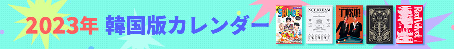 2018 KOREAN CALENDARS