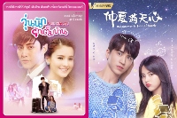 YESASIA: YumCha! - Asian Drama Redux: Remaking Korean & Chinese